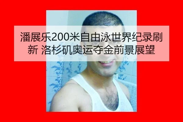 pan-zhan-le-mi-zi-you-yong-shi-jie-ji-lu-shua-xin-luo-shan-ji-ao-yun-duo-jin-qian-jing-zhan-wang-3-692.jpg