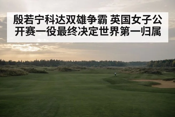 links golf course